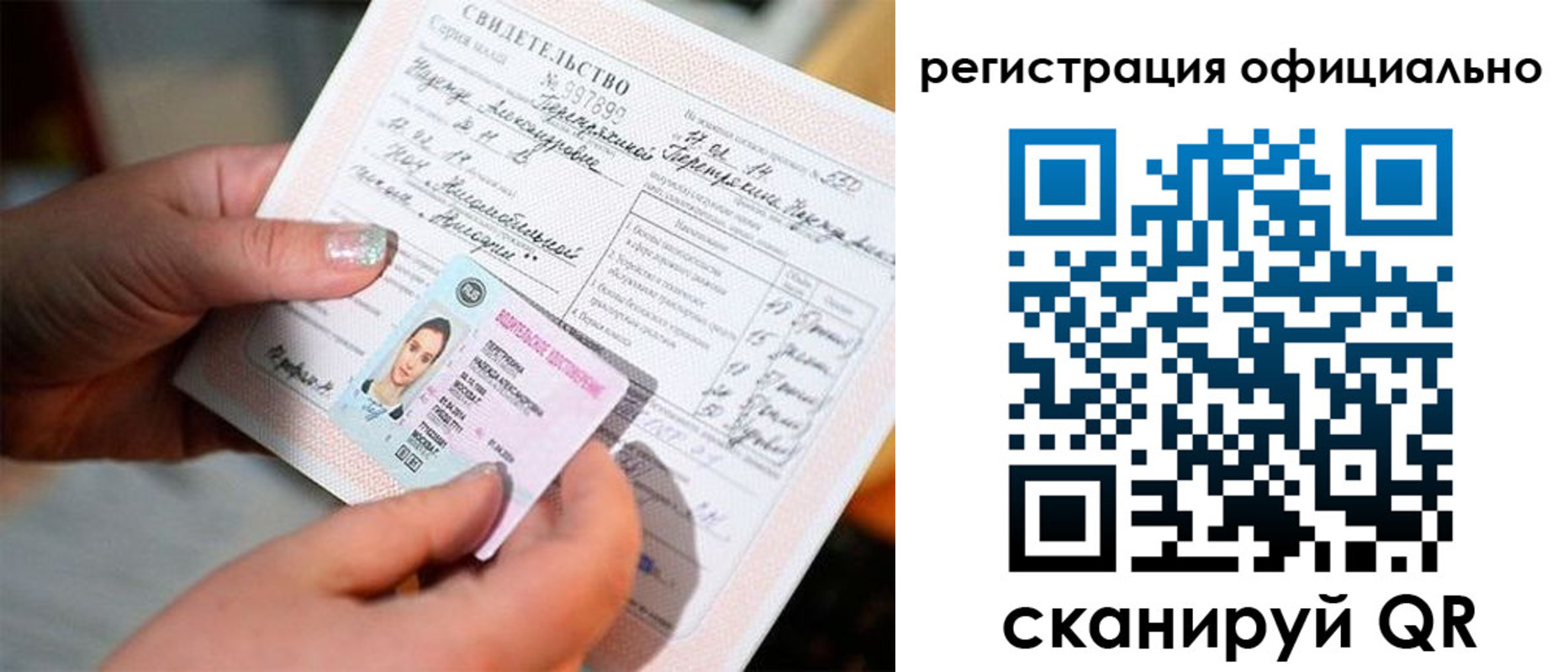 прописка для школы в Острогожске