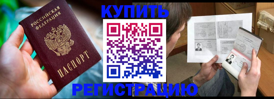 временная регистрация собственник в Острогожске