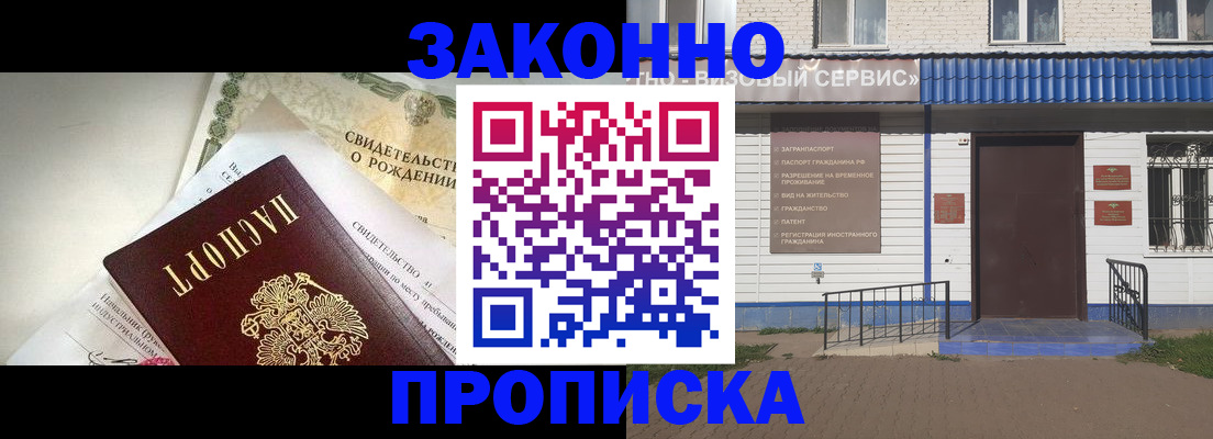 миграционный учет в Острогожске