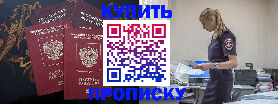 прописка для военкомата в Острогожске