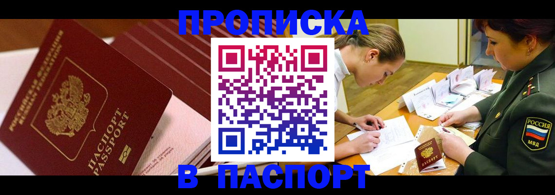 временная регистрация в квартире в Острогожске