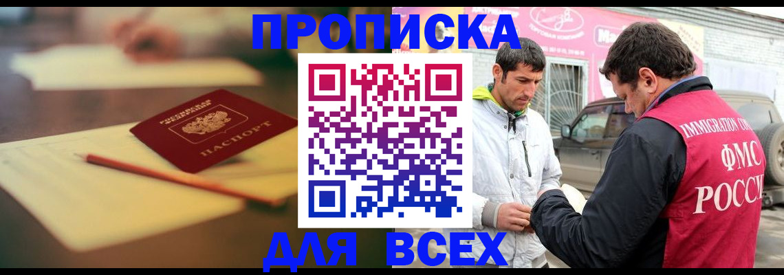 регистрация в Острогожске