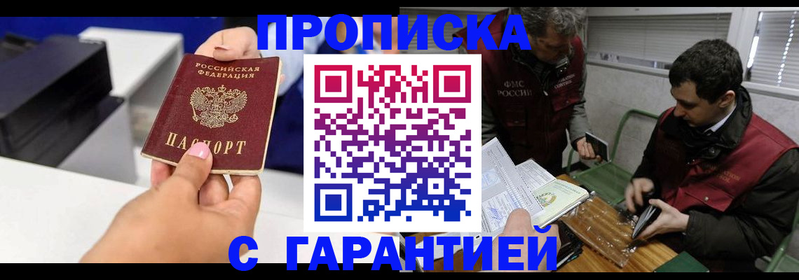 временная регистрация надежно в Острогожске