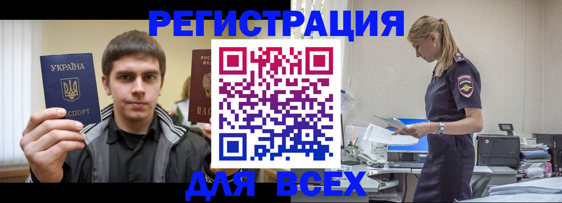 временная регистрация собственник в Острогожске