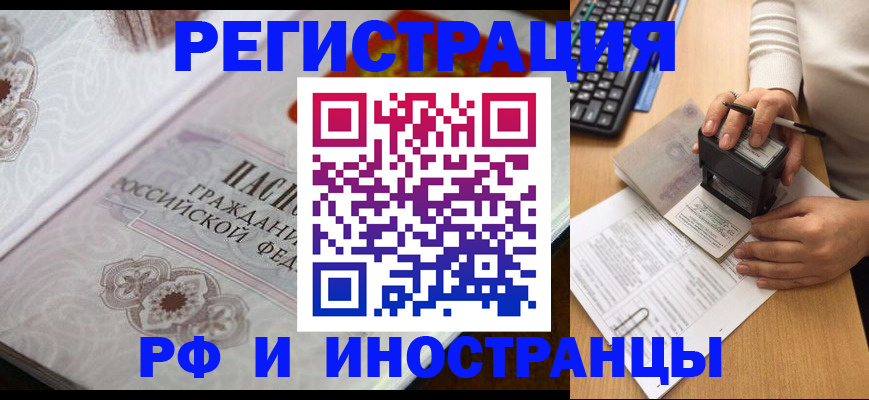 временная регистрация госуслуги в Острогожске