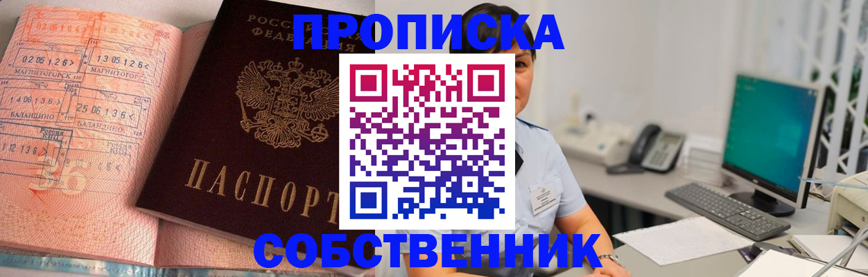 временная регистрация в Острогожске