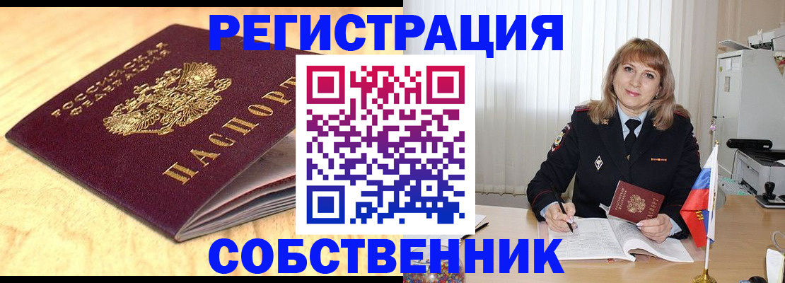 прописка для военкомата в Острогожске