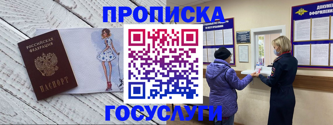 пропишу в квартире в Острогожске