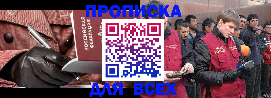 купить прописку в Острогожске