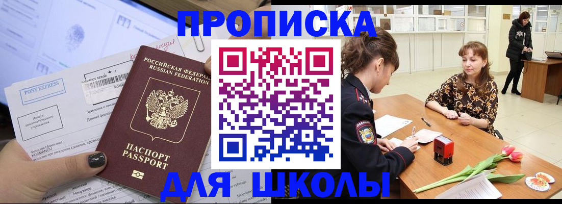 прописка законно в Острогожске