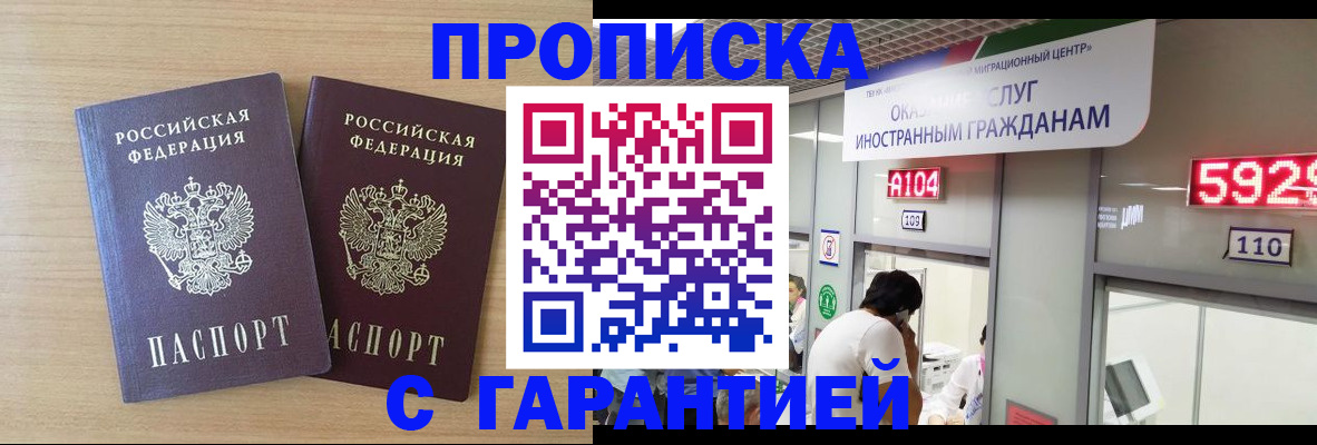 временная регистрация для школы в Острогожске