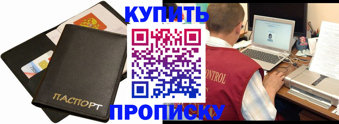 прописка регистрация в Острогожске